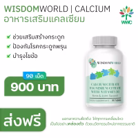 Wisdom World Calcium 60 Tablets - Calcium Citrate Magnesium Vitamin D